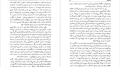 دانلود پی دی اف کتاب سودوم و گومورا نیکوس کازانتزاکیس PDF