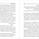 دانلود پی دی اف کتاب سودوم و گومورا نیکوس کازانتزاکیس PDF