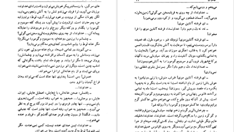 دانلود پی دی اف کتاب سودوم و گومورا نیکوس کازانتزاکیس PDF