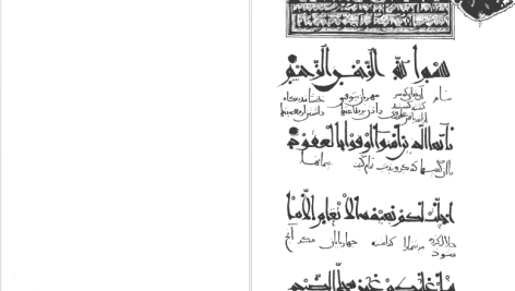 دانلود پی دی اف کتاب سوره مائده از قرآن کوفی اداره امور فرهنگی آستان قدس PDF