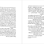 دانلود پی دی اف کتاب سپید دندان جک لندن PDF