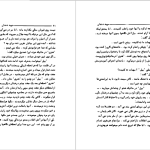 دانلود پی دی اف کتاب سپید دندان جک لندن PDF