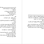 دانلود پی دی اف کتاب سپید دندان جک لندن PDF