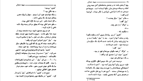 دانلود پی دی اف کتاب سپید دندان جک لندن PDF