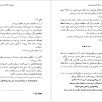 دانلود پی دی اف کتاب سی اثر کریستین بوبن PDF