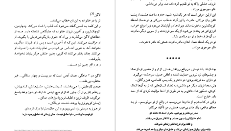 دانلود پی دی اف کتاب سی اثر کریستین بوبن PDF