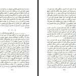 دانلود پی دی اف کتاب سی گفتار شجاع الدین شفا PDF