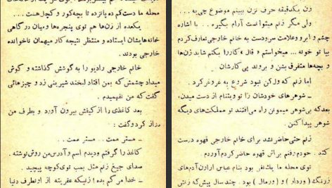 دانلود پی دی اف کتاب سیاحت نامه عزیز نسین PDF