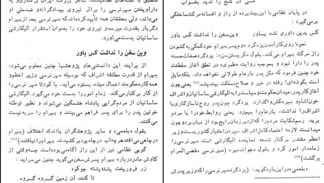 دانلود پی دی اف کتاب سیر الیگارشی در ایران ابوالفضل قاسمی PDF