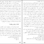 دانلود پی دی اف کتاب سیر الیگارشی در ایران ابوالفضل قاسمی PDF