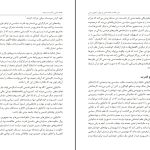 دانلود پی دی اف کتاب سیر حکمت جامعه مدنی از یونان تا جهان مدرن جان ارنبرگ PDF