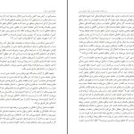 دانلود پی دی اف کتاب سیر حکمت جامعه مدنی از یونان تا جهان مدرن جان ارنبرگ PDF