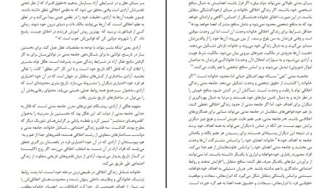 دانلود پی دی اف کتاب سیر حکمت جامعه مدنی از یونان تا جهان مدرن جان ارنبرگ PDF