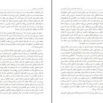 دانلود پی دی اف کتاب سیر حکمت جامعه مدنی از یونان تا جهان مدرن جان ارنبرگ PDF