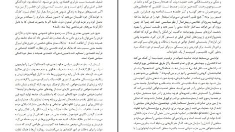 دانلود پی دی اف کتاب سیر حکمت جامعه مدنی از یونان تا جهان مدرن جان ارنبرگ PDF