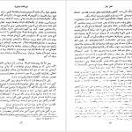 دانلود پی دی اف کتاب سیر حکمت در اروپا جلد ۳ محمدعلی فروغی PDF