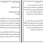 دانلود پی دی اف کتاب سیزدهمین روز از پاییز زهرا زنده دلان PDF