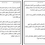 دانلود پی دی اف کتاب سیزدهمین روز از پاییز زهرا زنده دلان PDF