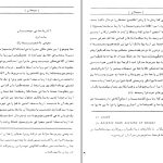 دانلود پی دی اف کتاب سیستان جی.پی.تیت PDF