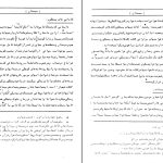 دانلود پی دی اف کتاب سیستان جی.پی.تیت PDF