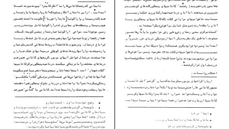 دانلود پی دی اف کتاب سیستان جی.پی.تیت PDF