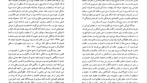 دانلود پی دی اف کتاب سیطرۀ جنس محبوبه پاک نیا PDF