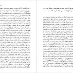 دانلود پی دی اف کتاب سیطرۀ جنس محبوبه پاک نیا PDF