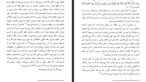 دانلود پی دی اف کتاب سیمای صورت و سیرت زن در اسلام فرید الانصاری PDF