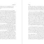 دانلود پی دی اف کتاب شاخه‌ی زرین جیمز جرج فریزر PDF