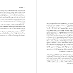 دانلود پی دی اف کتاب شاخه‌ی زرین جیمز جرج فریزر PDF