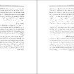 دانلود پی دی اف کتاب شاهدبازی در ادبیات فارسی سیروس شمیسا PDF