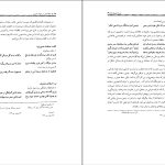 دانلود پی دی اف کتاب شاهدبازی در ادبیات فارسی سیروس شمیسا PDF