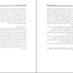 دانلود پی دی اف کتاب شاهدبازی در ادبیات فارسی سیروس شمیسا PDF