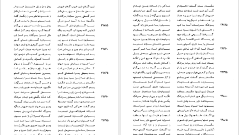 دانلود پی دی اف کتاب شاهنامه فردوسی جلد ۴ فریدون جنیدی PDF