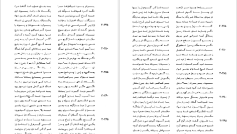 دانلود پی دی اف کتاب شاهنامه فردوسی جلد ۴ فریدون جنیدی PDF