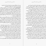 دانلود پی دی اف کتاب شب دوازدهم ویلیام شکسپیر PDF