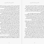 دانلود پی دی اف کتاب شب دوازدهم ویلیام شکسپیر PDF