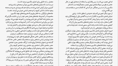 دانلود پی دی اف کتاب شب دوازدهم ویلیام شکسپیر PDF