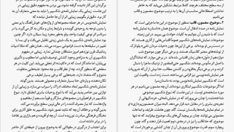 دانلود پی دی اف کتاب شب دوازدهم ویلیام شکسپیر PDF