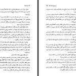 دانلود پی دی اف کتاب شبانه ها کازو ایشی گورو PDF