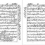 دانلود پی دی اف کتاب شبستان نکات و گلستان لغات یحیی سیبک فتاحی نیشابوریPDF