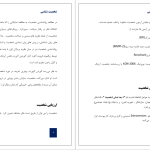 دانلود پی دی اف کتاب شخصیت شناسی جرالد متیوز PDF