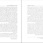 دانلود پی دی اف کتاب شعر سیاسی در دوره ی پهلوی دوم احمد درستی PDF