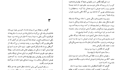 دانلود پی دی اف کتاب شلغم میوه بهشته علی محمد افغانی PDF