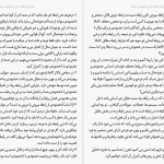 دانلود پی دی اف کتاب شناخت ذهن و کنترل آن رامین کرمی PDF