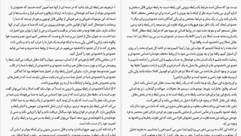 دانلود پی دی اف کتاب شناخت ذهن و کنترل آن رامین کرمی PDF