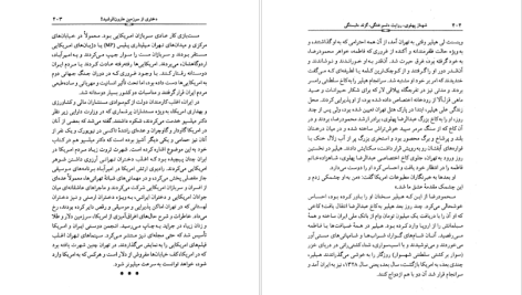 دانلود پی دی اف کتاب شهناز پهلوی دختر فوزیه جلد ۲ خسرو معتضد PDF