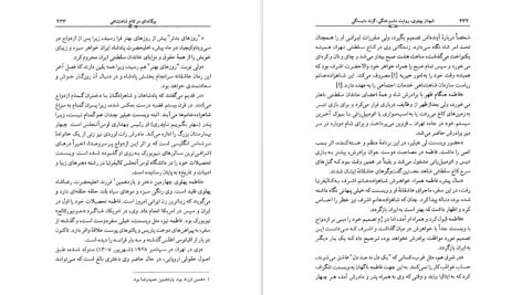 دانلود پی دی اف کتاب شهناز پهلوی دختر فوزیه جلد ۲ خسرو معتضد PDF