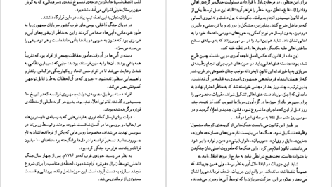 دانلود پی دی اف کتاب شوان ها انوره دو بالزاک PDF