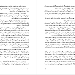 دانلود پی دی اف کتاب شوان ها انوره دو بالزاک PDF